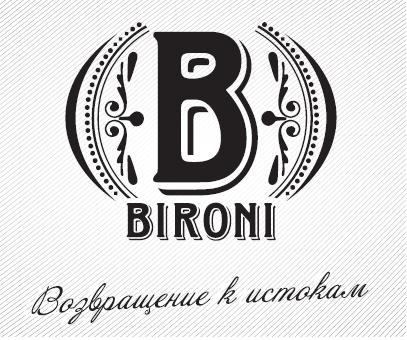 Bironi как бренд